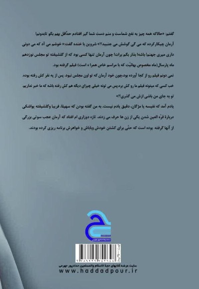 تب مژگان